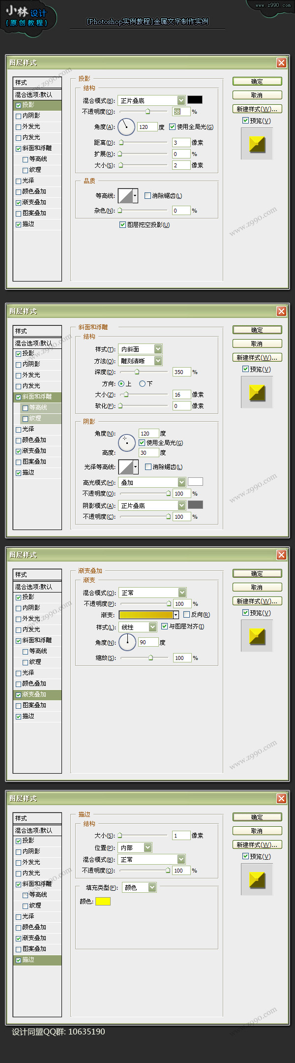 ps图层样式制作简单的金属字效教程