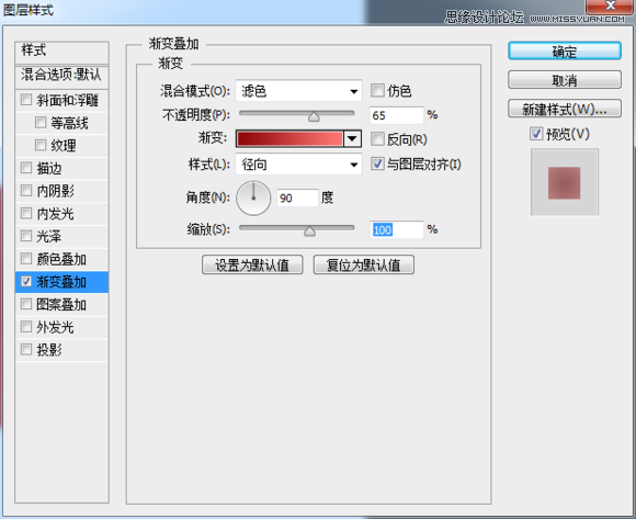 ps鼠绘红樱桃教程