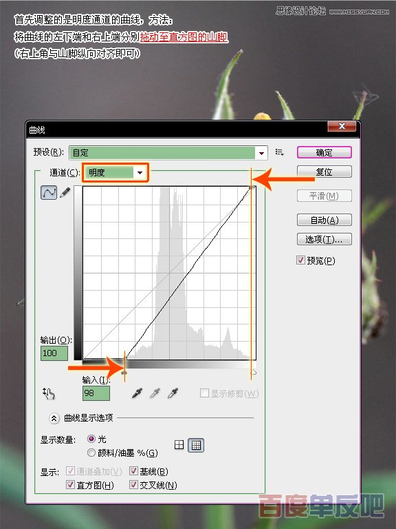 ps吧风景图片变得通透清新