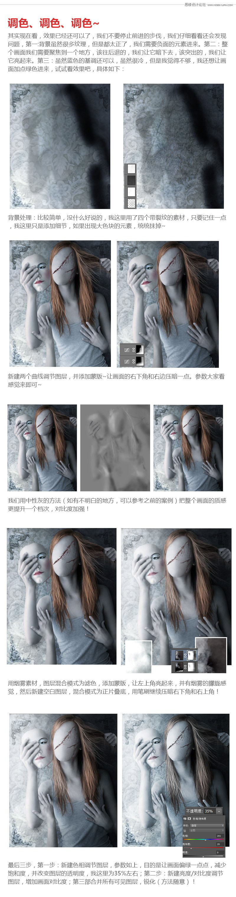 人像恶搞，制作可怕的无脸女教程