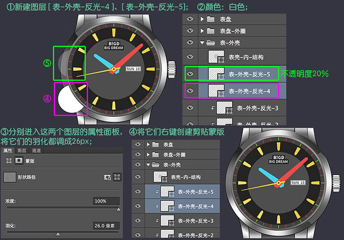 鼠绘手表，鼠绘一只金属手表教程