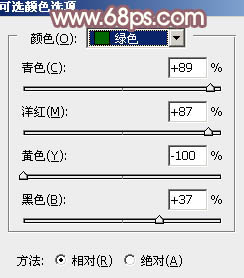 ps非主流教程：調橙色牛仔褲美女教程