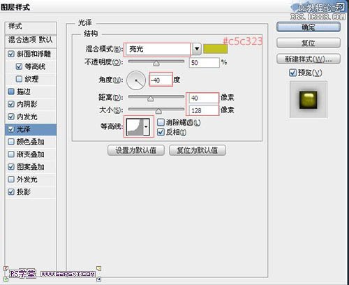 ps金色浮雕字教程