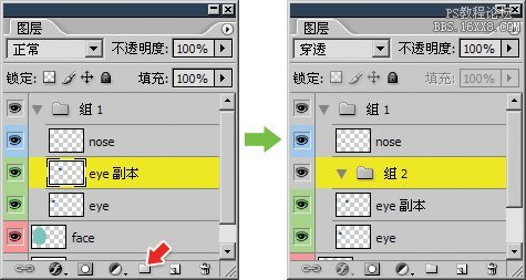 图文讲解ps的图层组