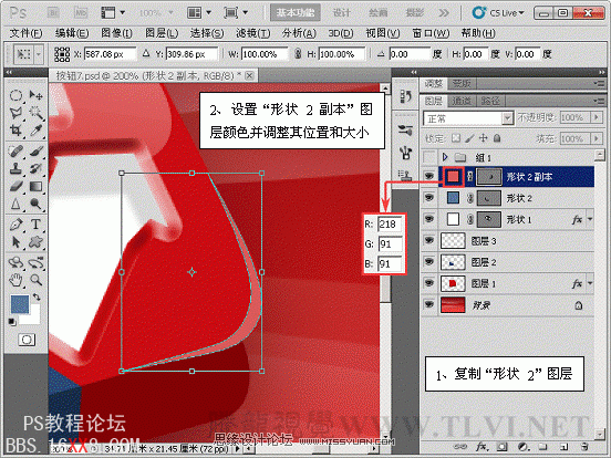 Photoshop CS5教程：制作热烈的红色立体图标特效