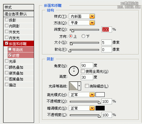 讲解ps图层样式等高线作用