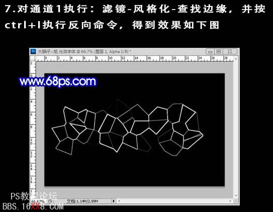 Photoshop cs5教程:制作夢幻的電光閃亮字