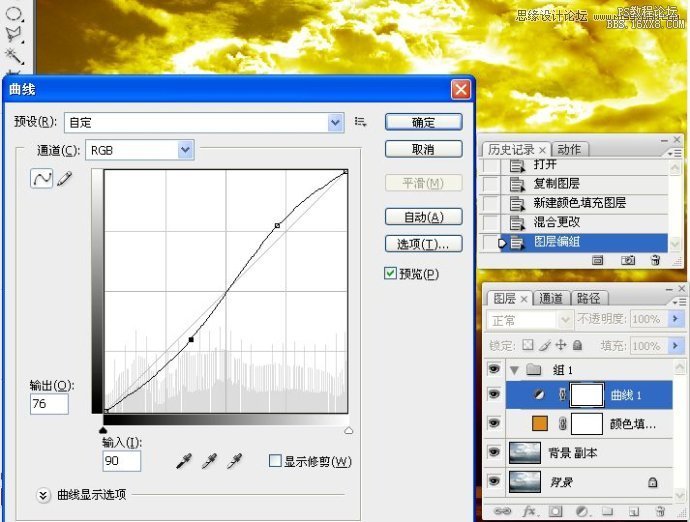 ps火燒云效果