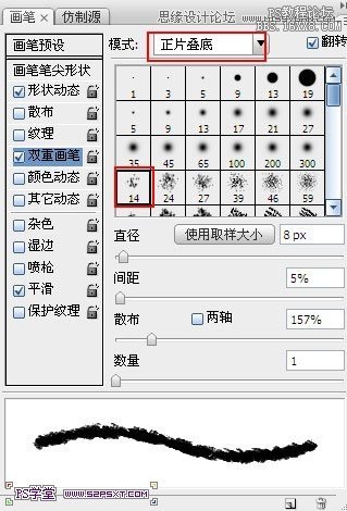 ps粉笔字教程