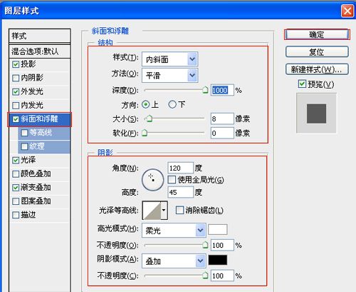 ps制作炫耀字體特效