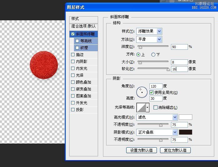 ps cs6濾鏡制作帷幕實例