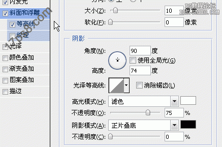 用ps图层样式制作胶水字体特效