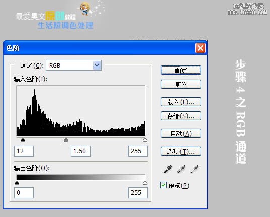 PS兒童照片美化處理教程