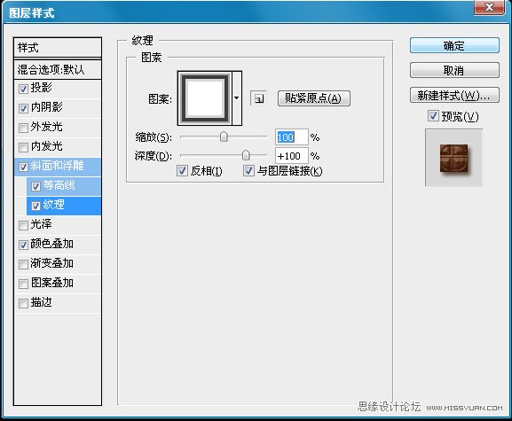 ps制作可爱的巧克力糖果字