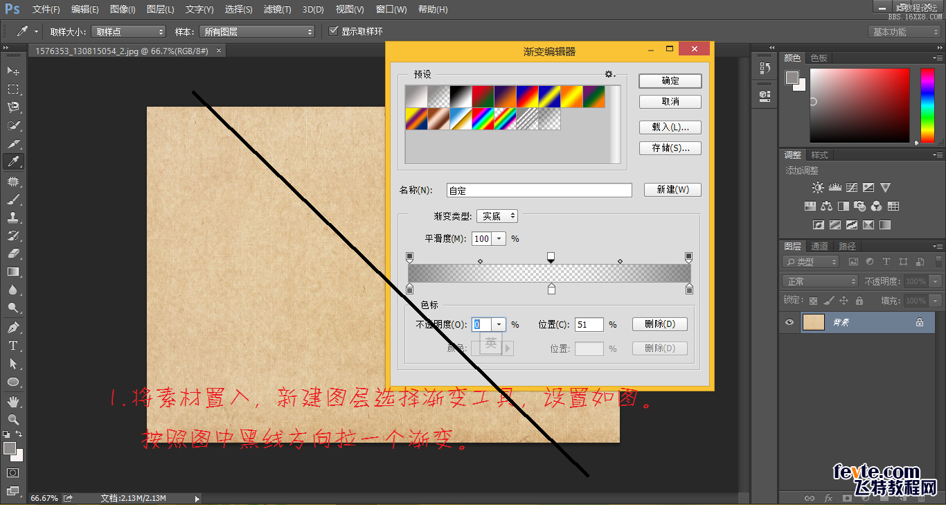 ps cs6设计拉长效果字教程