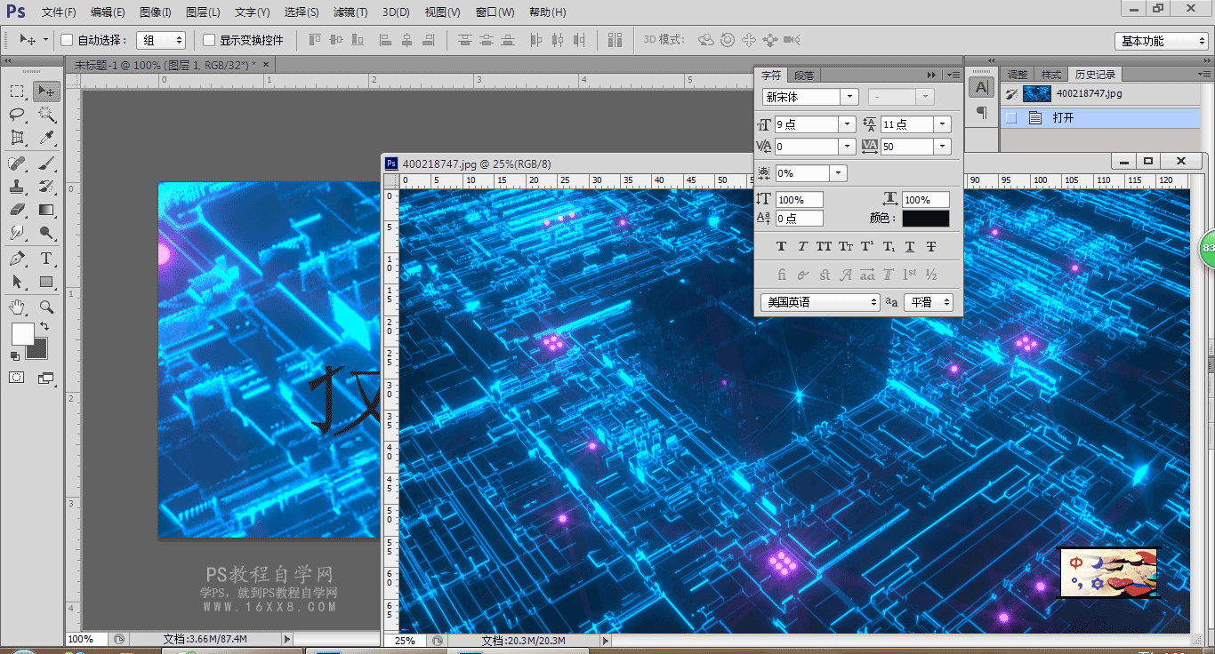 圖片字，制作字中字效果教程