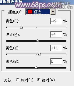 ps趴在草地上的非主流美女教程