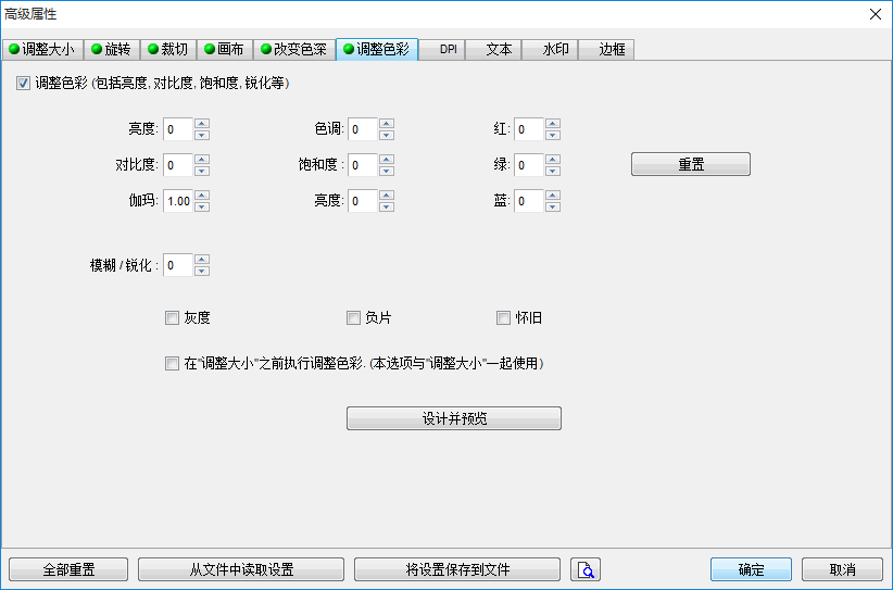 辅助软件，分享一下我常用的看图软件