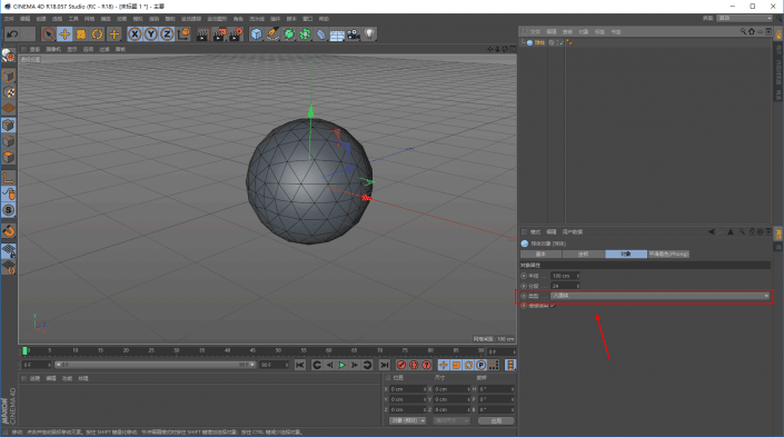 海報教程，用c4d打造炫美科技球海報