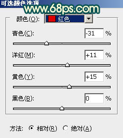 青红色，制作类似反负冲的青红色效果