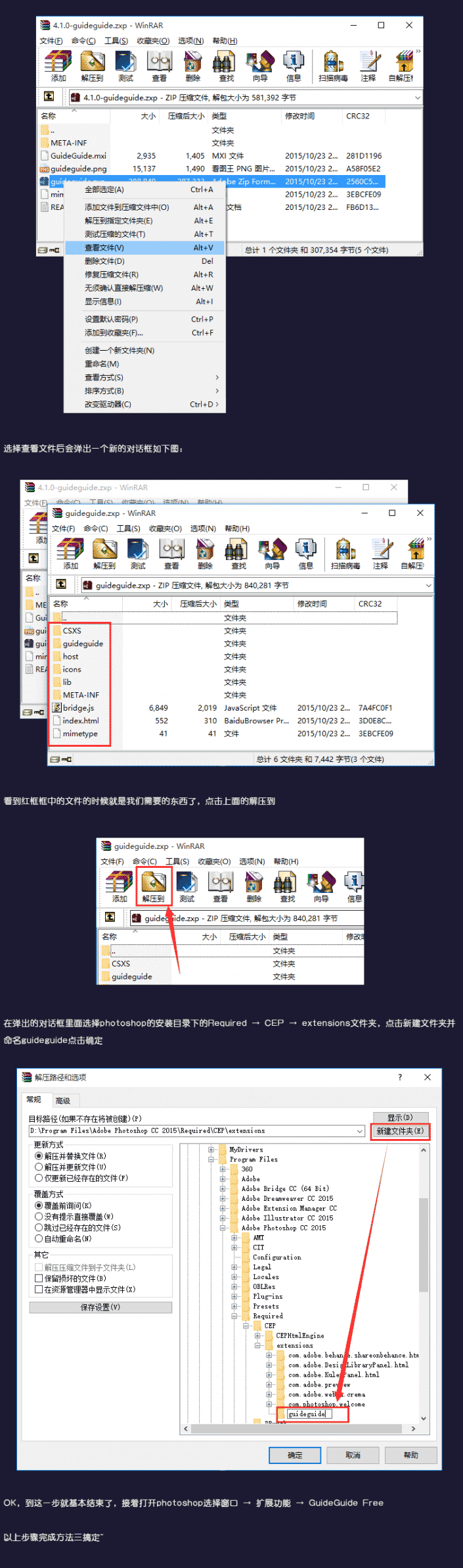 安装教程，常用PS插件安装方法