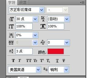 PS动态文字图片