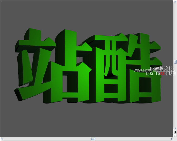 Photoshop结合Xara3d制作超酷的3D立体字