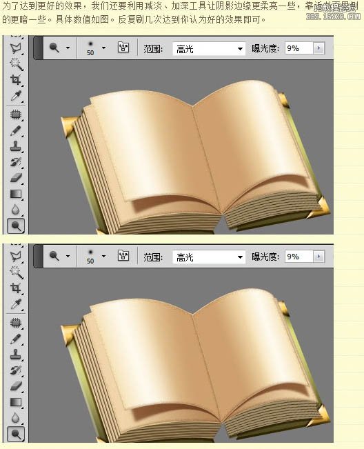 ps制作一本非常逼真的古書