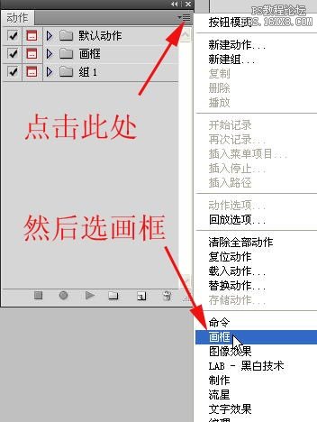 用ps的動(dòng)作面板為圖片制作特殊邊框特效