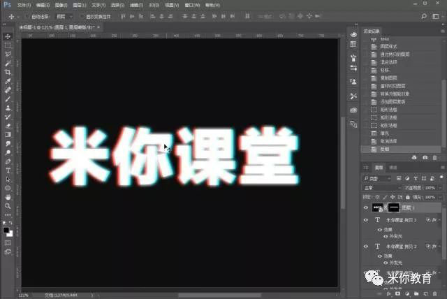 故障字，制作類似抖音LOGO的故障字效果