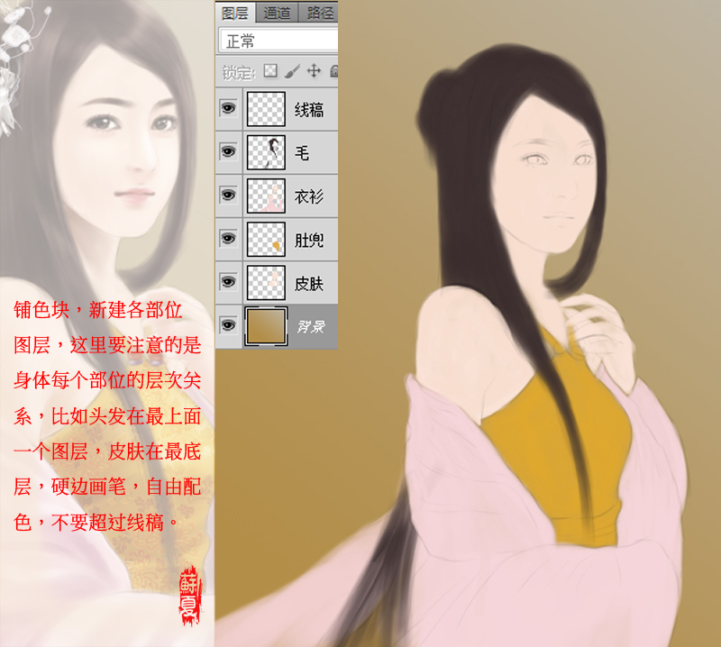 PS手绘古装言情风美女插画