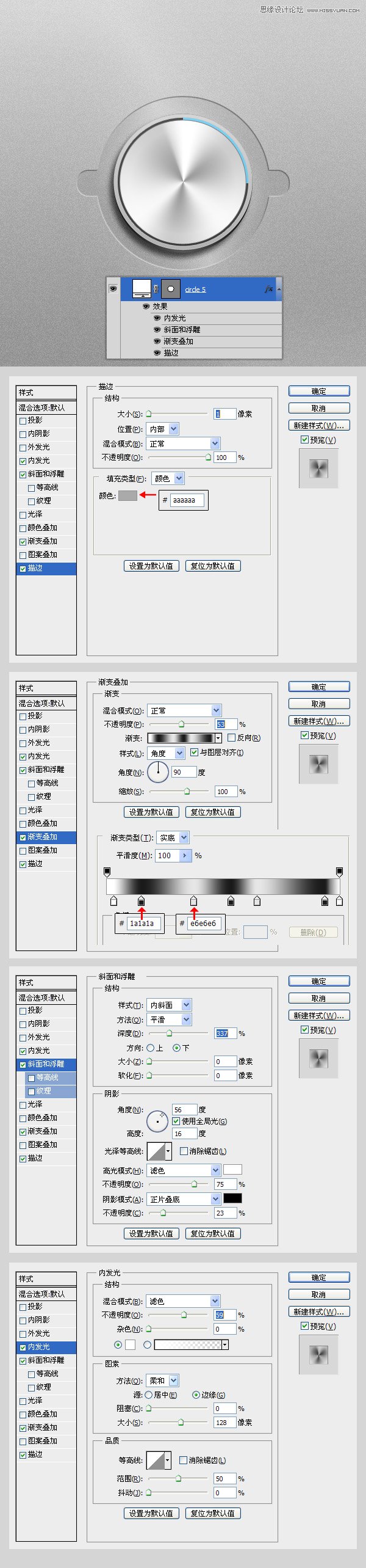 ps制作逼真不锈钢金属螺旋钮图标