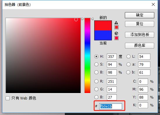 故障效果，制作红蓝碰撞效果的照片