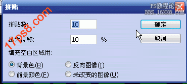 用ps制作破碎字