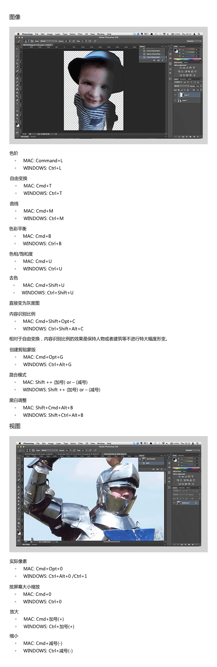 快捷键，45个需要熟记的快捷键