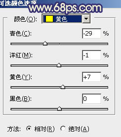 ps调黄黄的阳光效果色调教程