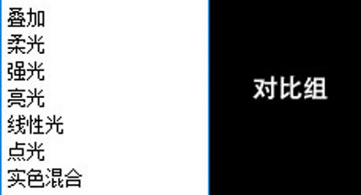 图层模式，用PS的图层混合模式修图全讲解