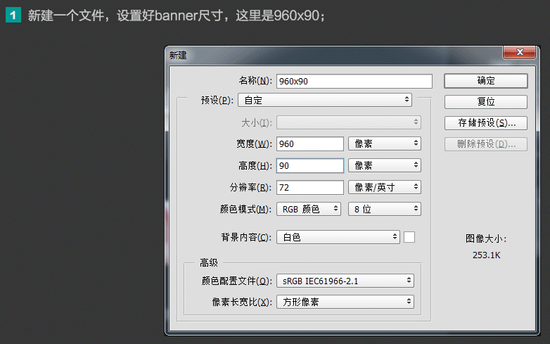 banner教程，用ps制作960*90的廣告圖片