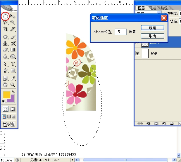 ps制作動態風車圖