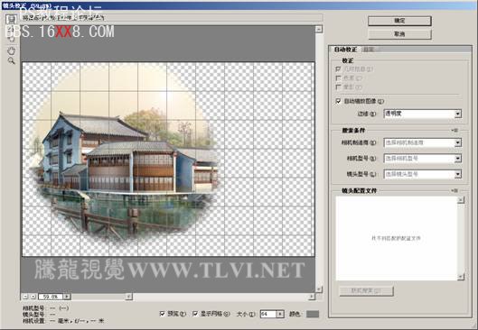 Photoshop CS5教程:镜头校正