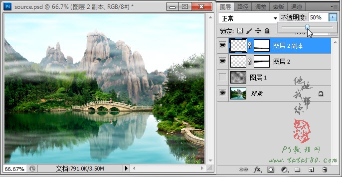 PS CS5制作逼真流動的云霧動態(tài)GIF動畫