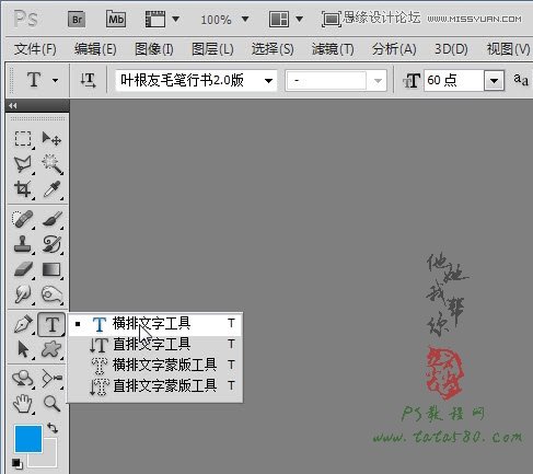 ps設計淘寶店鋪情人節(jié)促銷海報教程