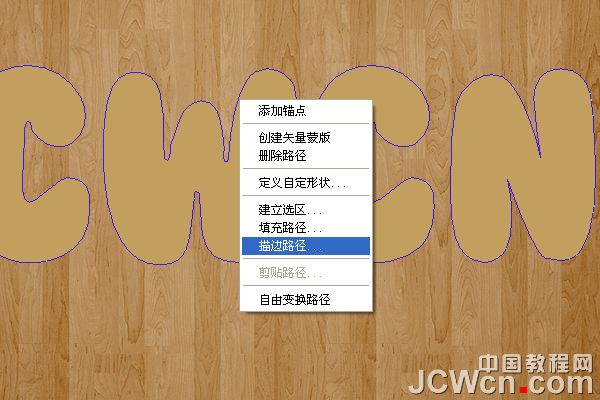 ps制作浓香松脆的饼干字