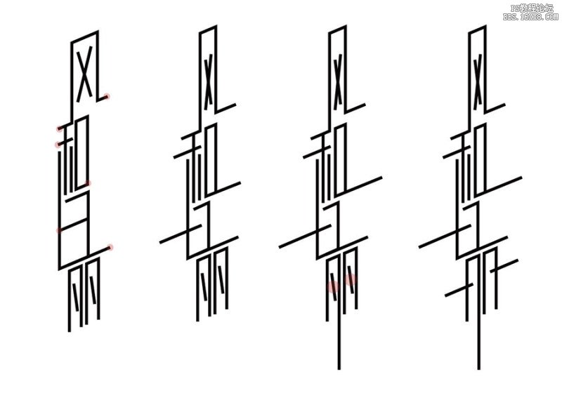 四招进击字体达人