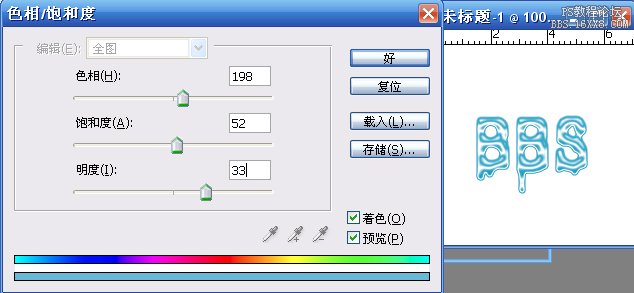 ps字体制作教程：液化字的制作