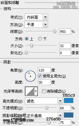 用ps制作3D立體質感IElogo