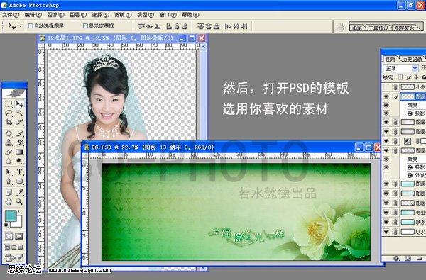 PS婚纱照抠图换背景详细入门教程