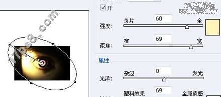 用ps制作灵魂之眼