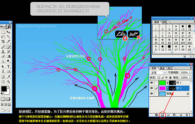 PS教程绘画一棵超美的古树插画