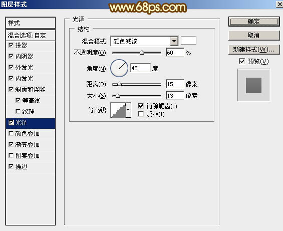 情人節，制作情人節金屬火焰字教程